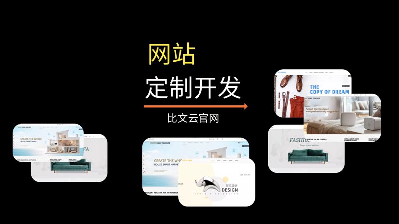 构建未来：响应式网站在电子商务的应用