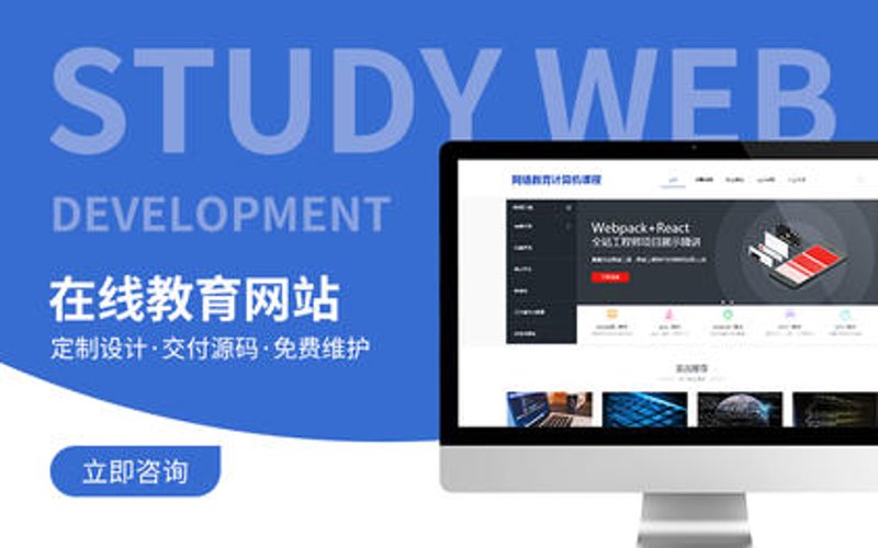 万宁网站建设行业动态：构建企业新门户